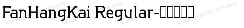FanHangKai Regular字体转换